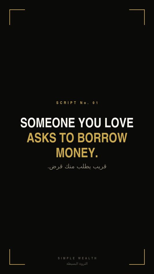 Money Scripts: What to Say When Someone Asks to Borrow Money | نصوص المال