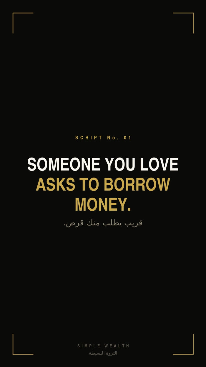 Money Scripts: What to Say When Someone Asks to Borrow Money | نصوص المال